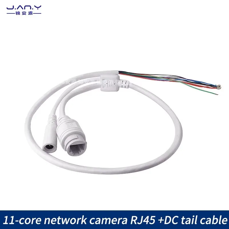 11 core waterproof network camera tail line RJ45+DC high-definition with light 4578POE power supply network installation line