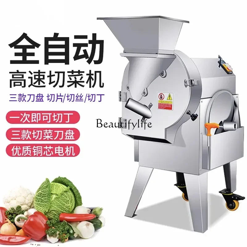 2 Multifunctional vegetable cutter, enlarged feeding port, canteen shredding slices, catering dicing machine