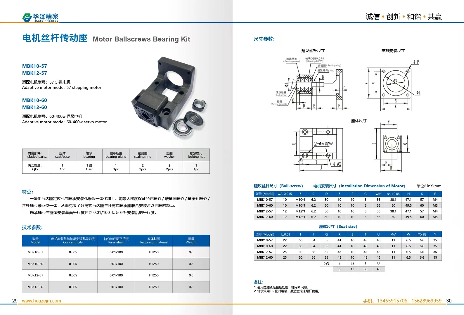 High Precision CNC Plasma SFU1605 Ball Screw Premium Product Category
