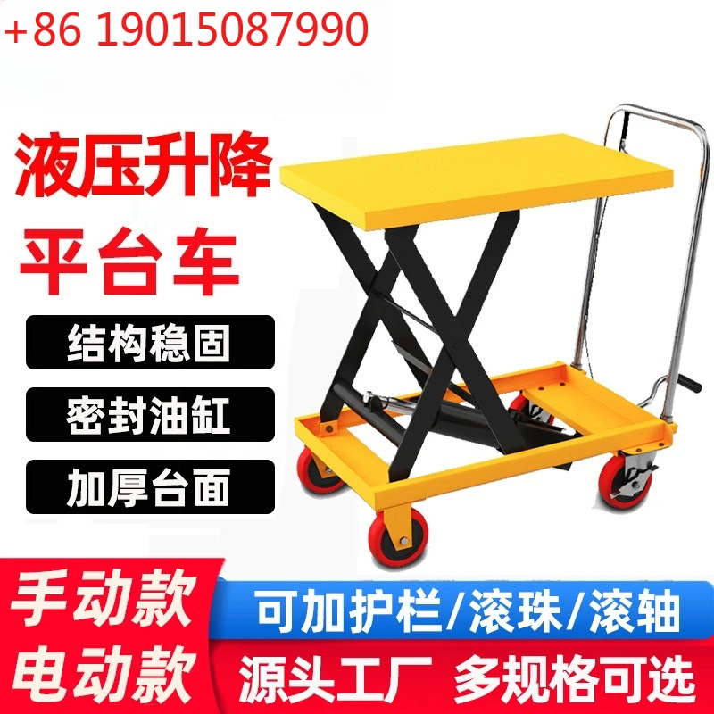 

500 кг ручная мобильная подъемная платформа, автомобильные ножницы, гидравлическая загрузка и разгрузка грузовика, ручная/электрическая маленькая плоская пластина