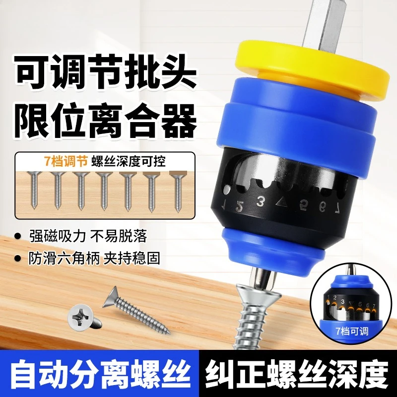 limit automatic clutch batch depth regulator gypsum board woodworking special decoration tool