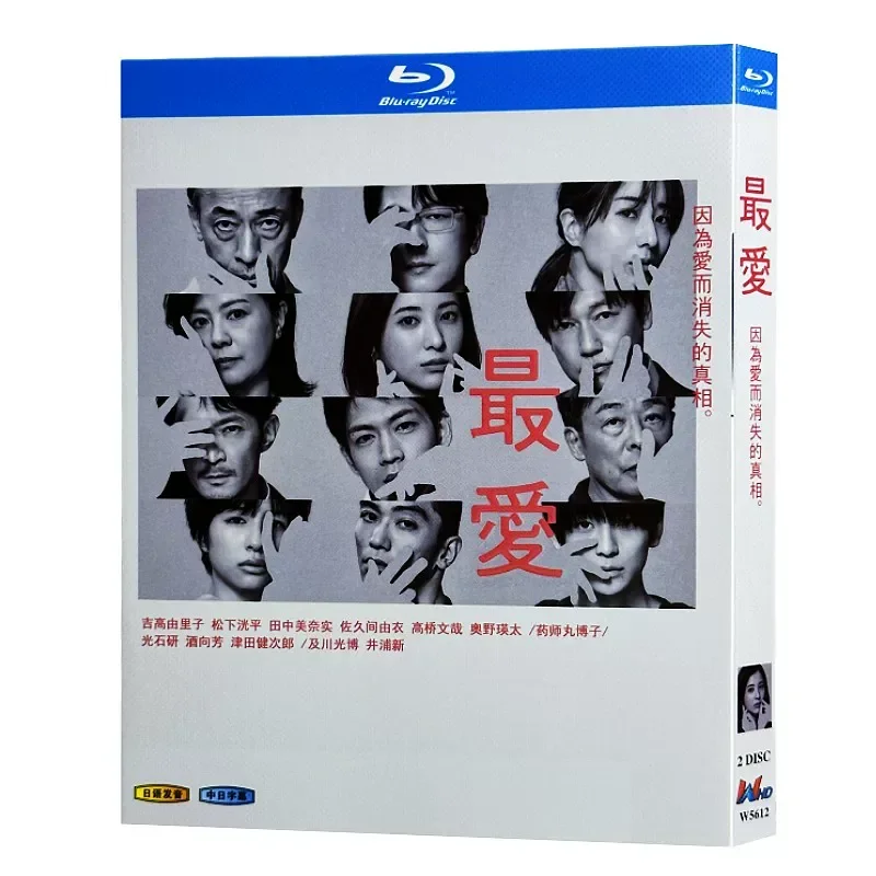 Blu-ray Super High Definition Japanese Drama Favorite BD Disc Box Yuriko Yoshiko Kohei Matsushita