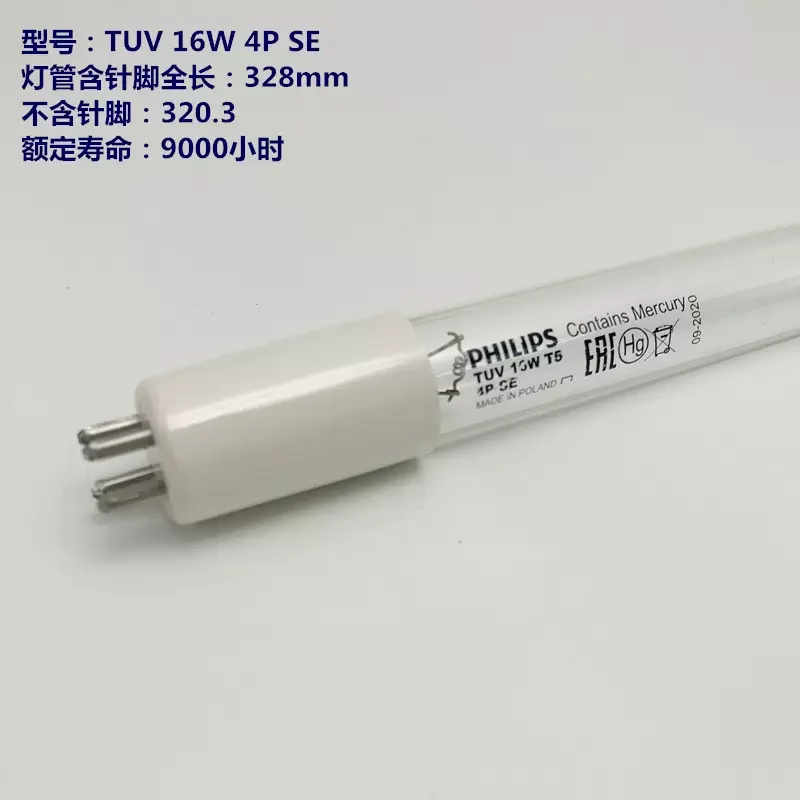 For P-hilips UV TUV 16W T5 4P-SE 4PSE single ended four needle water treatment purification lamp tube