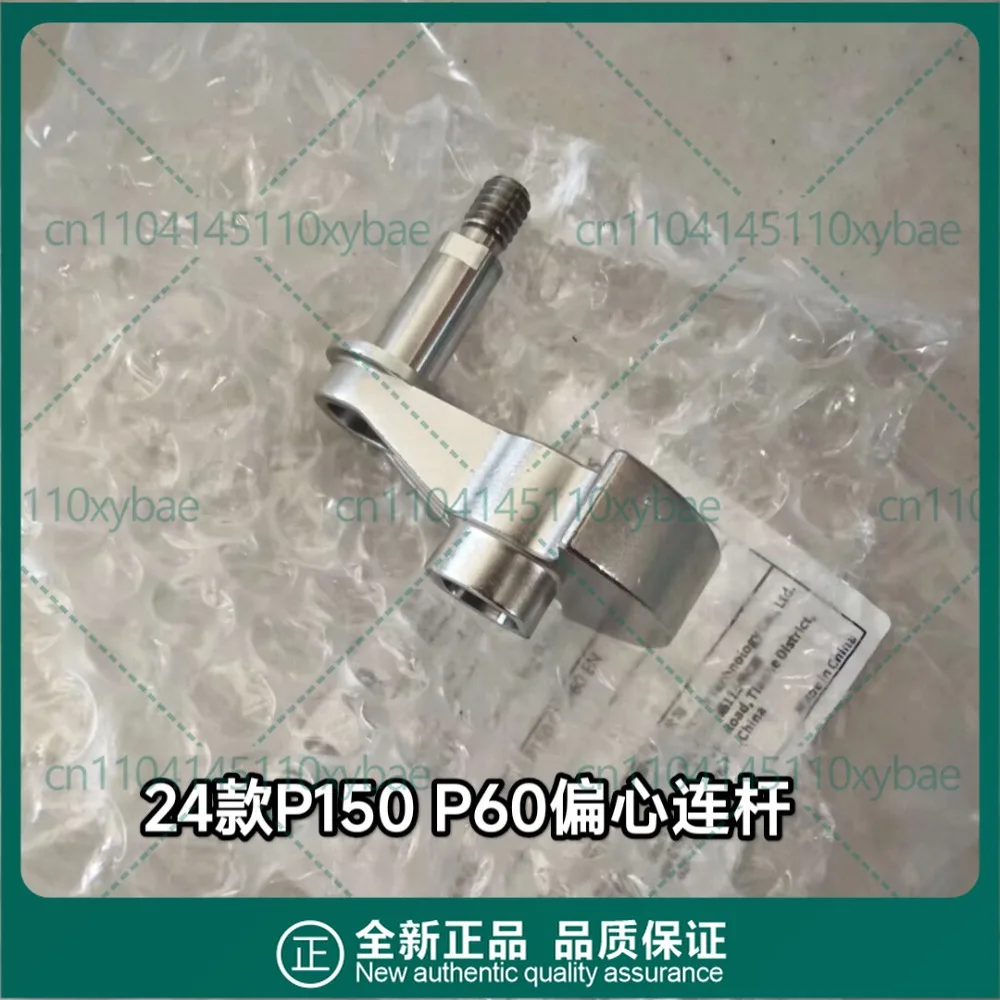 Eccentric Link Assembly With Latch & Bolt Brand New For XAG P150 Spreader Box Drone Spare Part