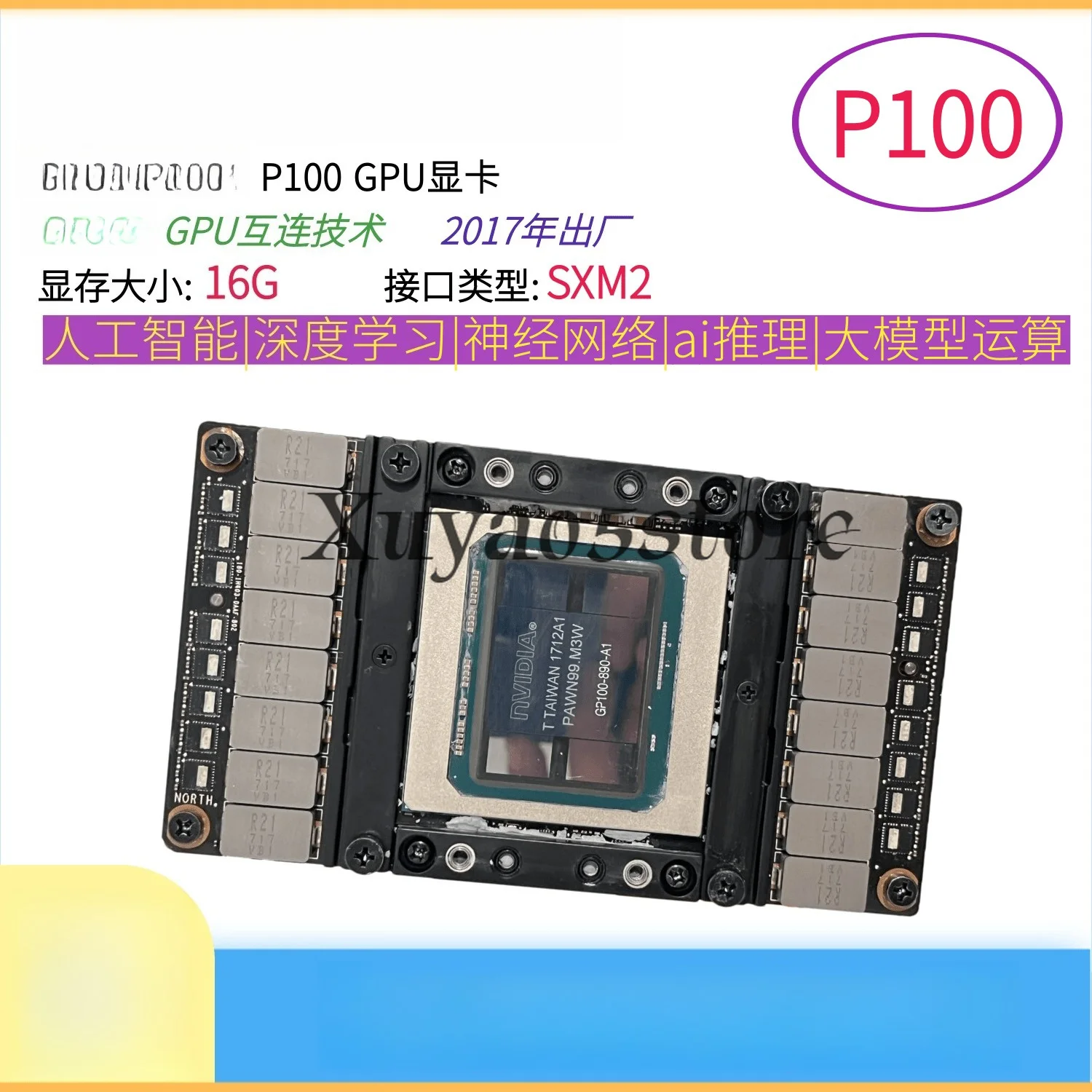 Suitable for P100 V100 SXM2/PCIE 16G/32G graphics card deep learning artificial intelligence