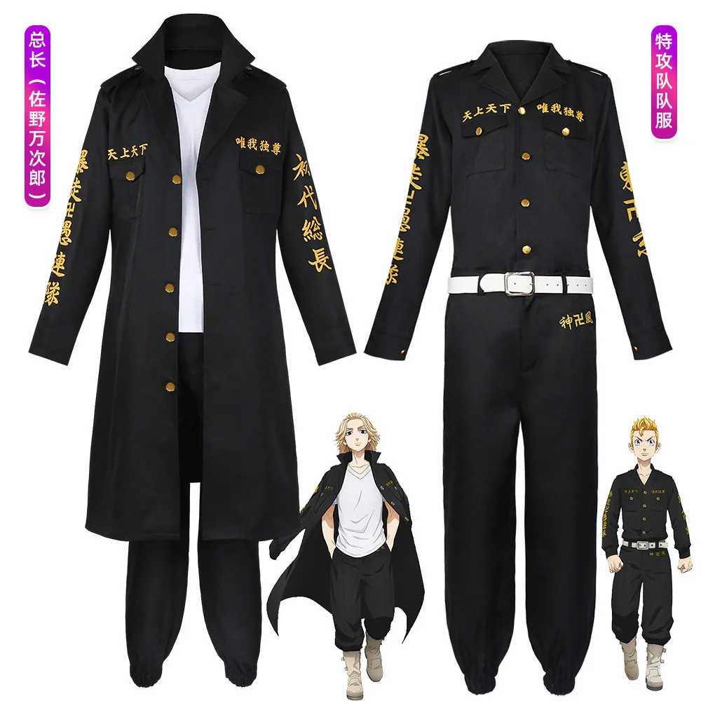 

Anime Tokyo Revengers リベンジャーズ Costume CosplayMikey DrakenBlack Youth Trend Suit Halloween