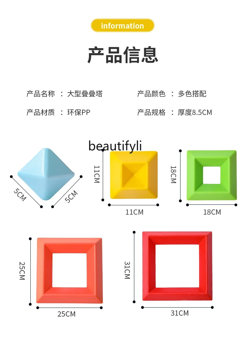 Kindergarten changing building block tower children assemble early education puzzle stacking music large granular toys