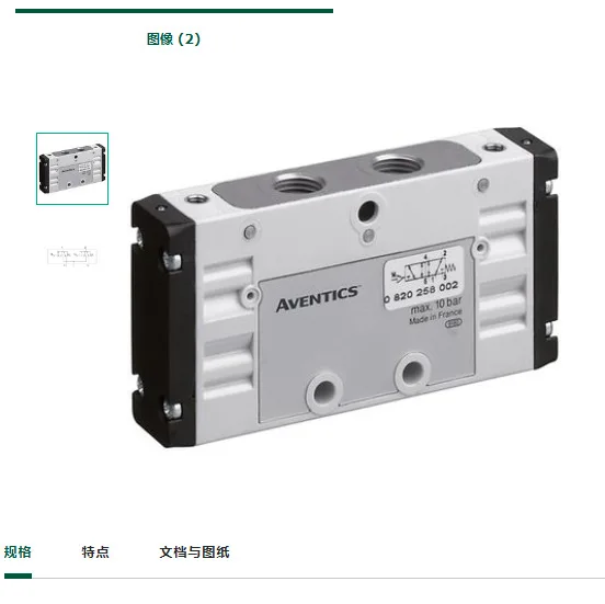 Germany Anwochi AVENTICS Three-position Five-way Reversing Valve Series TC15 0820059071