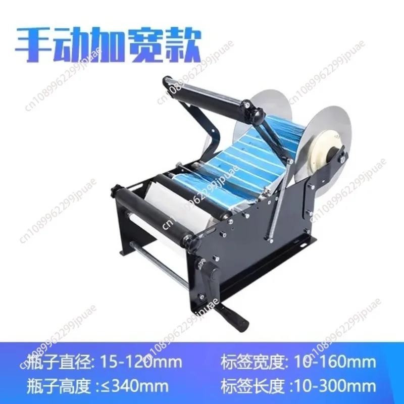Simple Hand Cranked Labeling Machine Manual Adhesive Round Bottle Round Can Labeling Machine Trademark
