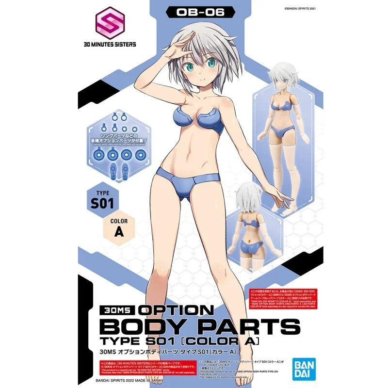 Bandai 30MS OPTION BODY PARTS TYPE S04 COLOR C Action Figure Assembly Model Toys Collectible Gifts For Children birthday gift