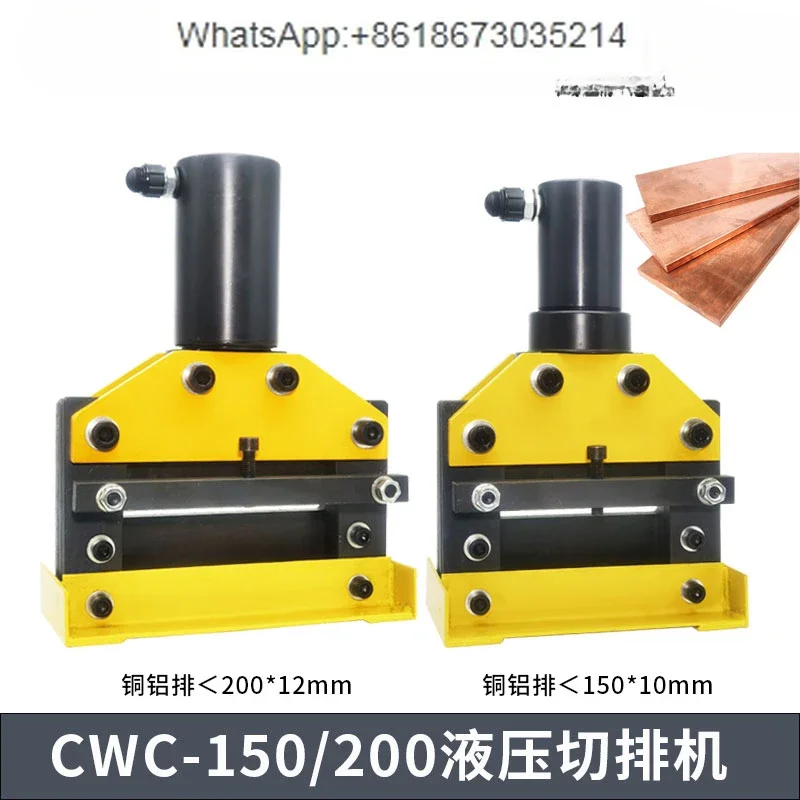 CWC-150/200 Hydraulic Cutting Machine Copper Aluminum Busbar Grounding Flat Iron Cutting Machine Small