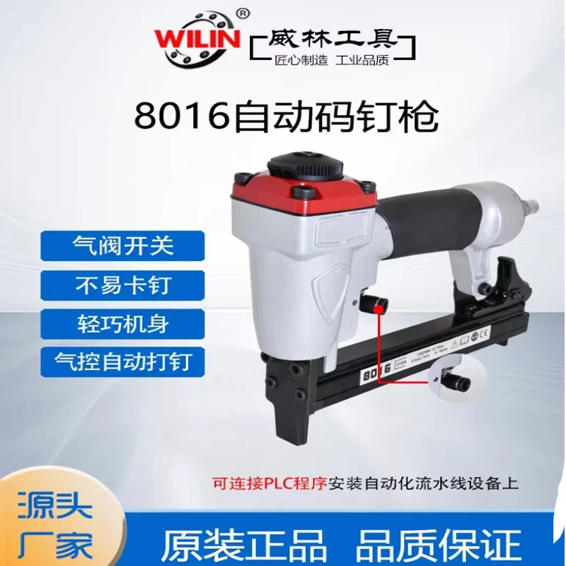 

Automatic fire nail gun/automatic nail gun weilin8016 electric control pneumatic nail gun leather sofa woodworking