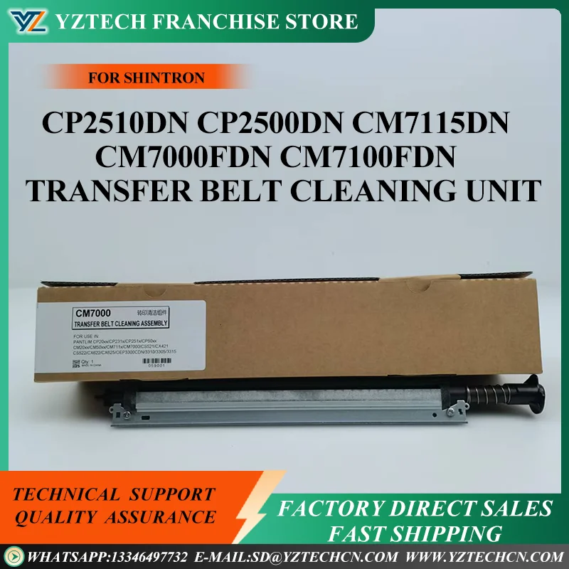 

1X скребок для очистки переноса для сборки очистки переноса PANTUM CP2500DN CM7115DN