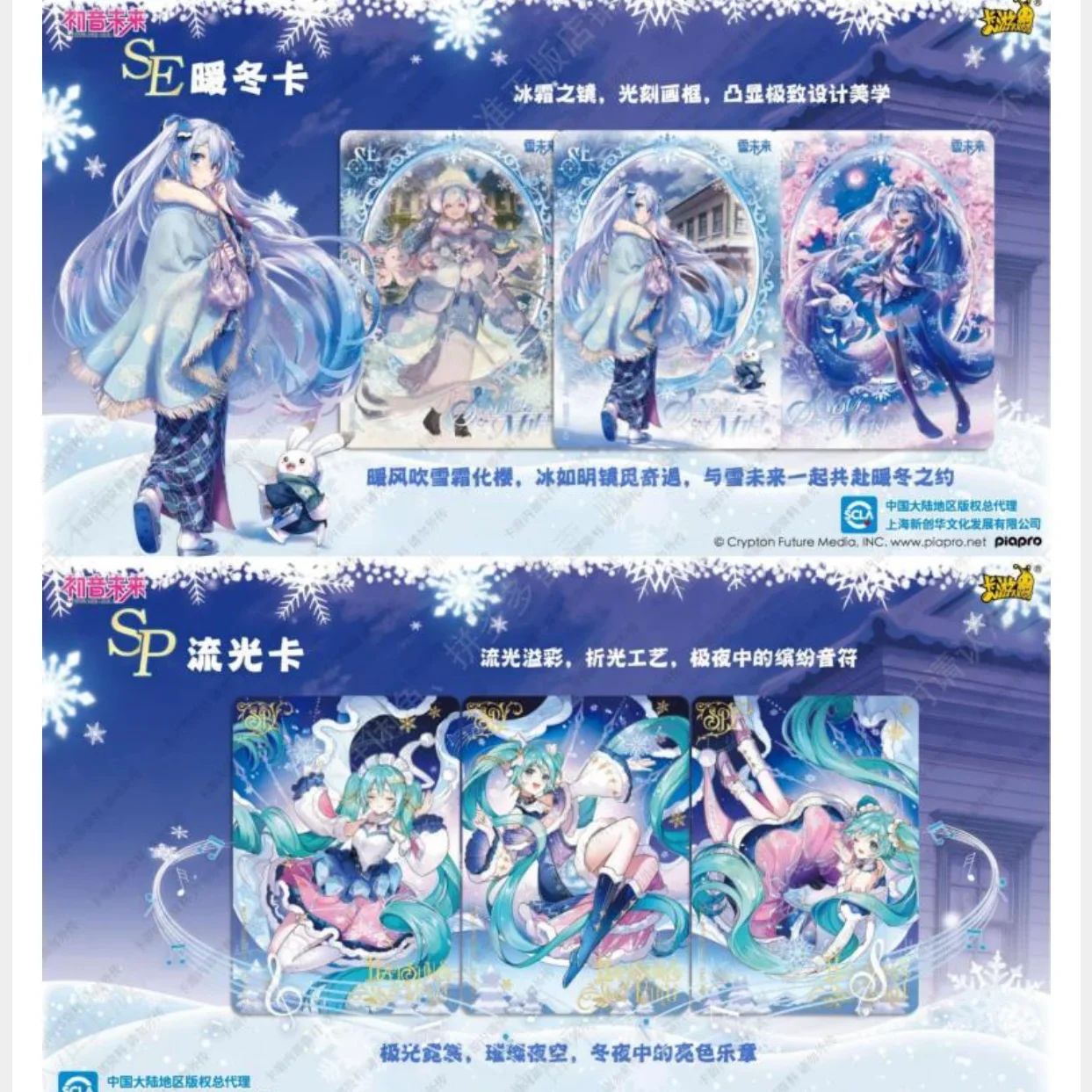 Genuino Hatsune Miku Card First Sight Pack Snowland Fantasia Caldo inverno Streamer Principessa Collezione di carte Giocattoli Regali