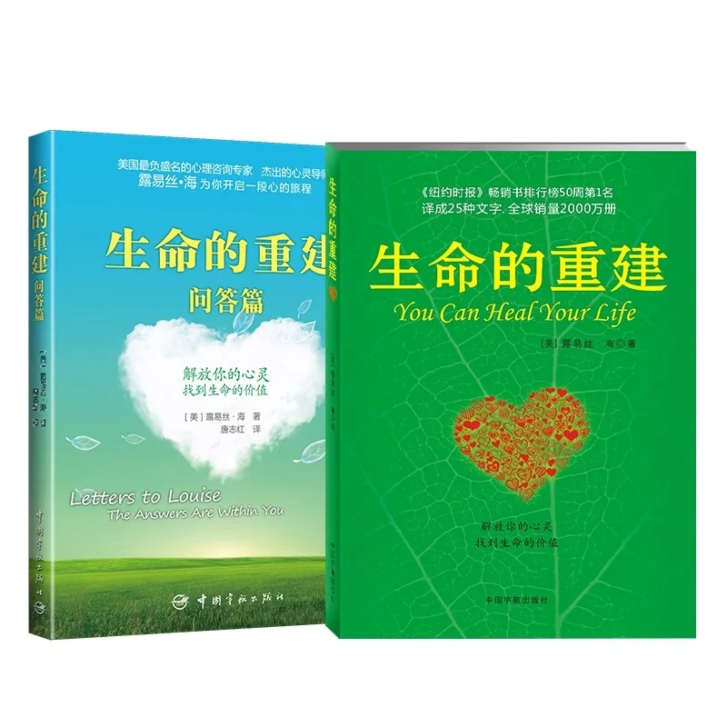 You Can Heal Your Life Louise Hay Motivational Success Psychology Psychological Health Books