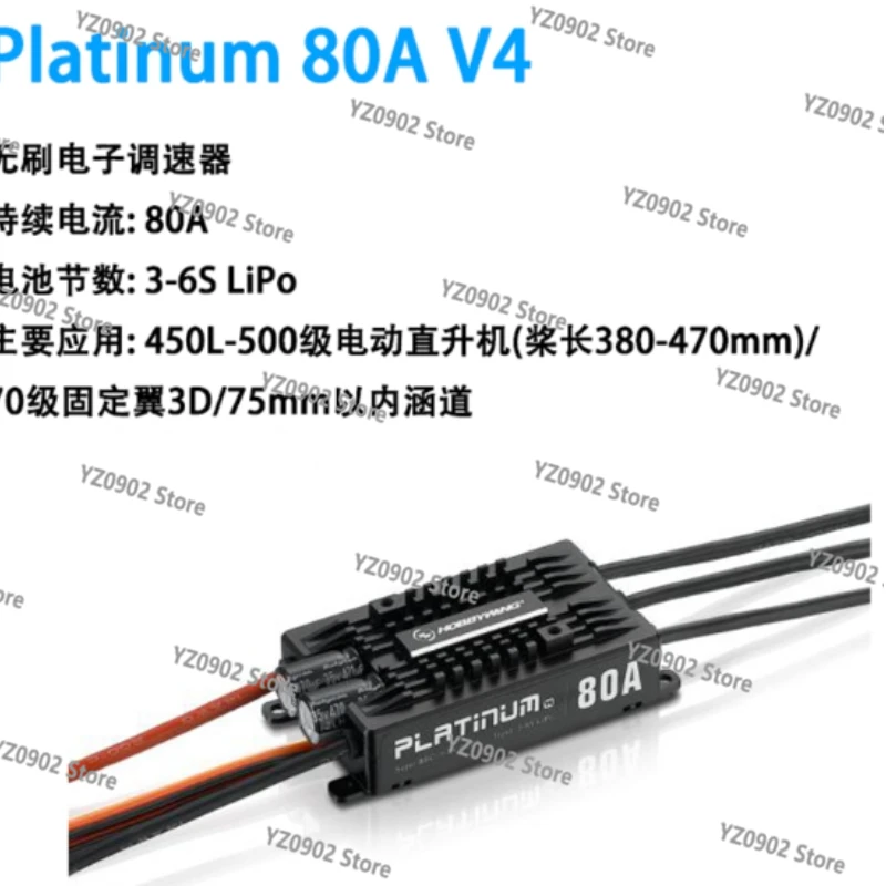 

Радиоуправляемый дрон ESC — Hobbywing Platinum Pro V4 120A, 3-6S Lipo BEC, часть самолета с пустой формой