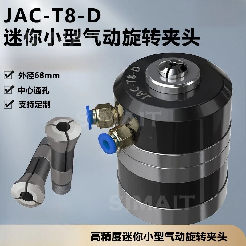 

Мини-пневматический поворотный патрон JAC-T8-D — для автоматизированных систем зажима