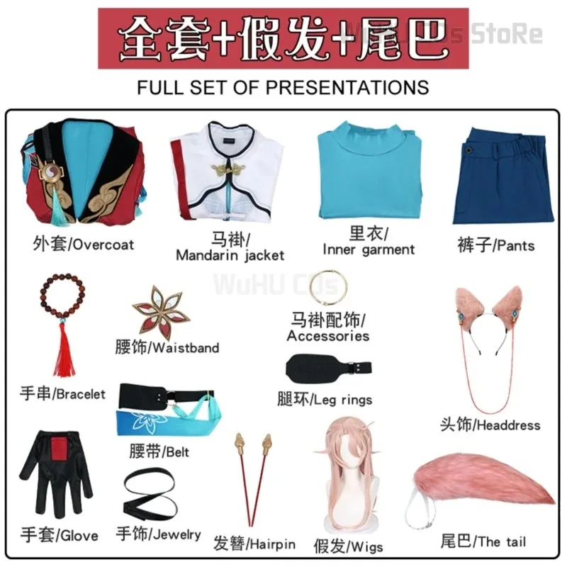 게임 혼카이 스타 레일 Jiaoqiu 코스프레 의상 테일 애니메이션 역할 놀이 카니발 파티 코믹 콘 애니메이션 소품 슈트;6,r'8;p'