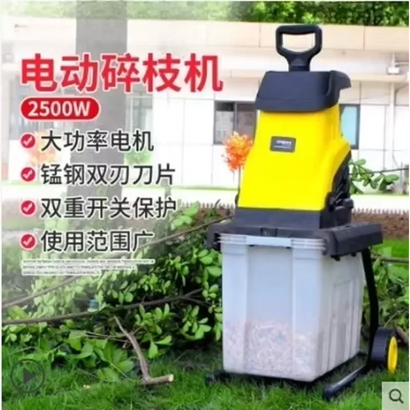 Electric Wood Chipper 2500W 110V 220V Garden Shredder 45mm Capacity 50L Collection Bag Portable with Wheels for Branches Twigs