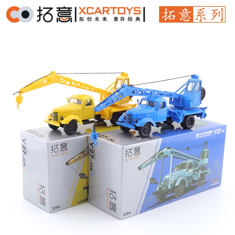 

XCARTOYS 1/64 Liberation CA10 Wheeled Crane Car Alloy Toys Motor Vehicle Diecast Metal Model Kids Xmas Gift Toys for Boys