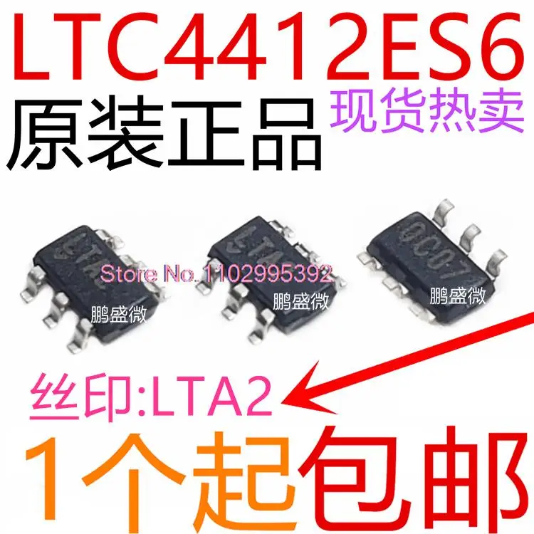 Ltc4412es6,ltc4412,lta2,5ユニット,オリジナル,在庫あり