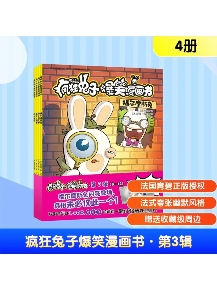 

Книга-Winshare Crazy Rabbit Веселый комикс – том 3, 9, 12