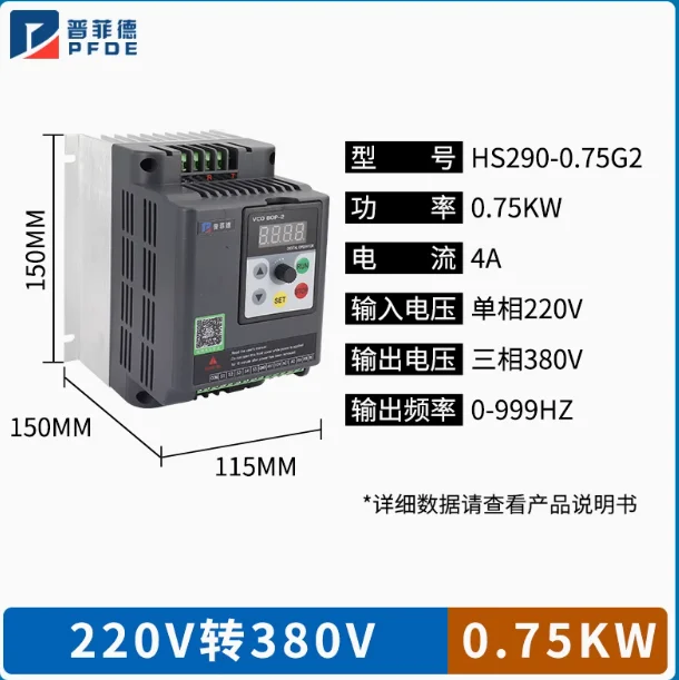 

1ph220V-3ph380v 0.75KW Motor requency Inverter 1P 3P 220V 380V Output Frequency Converter Variable Frequency Drive
