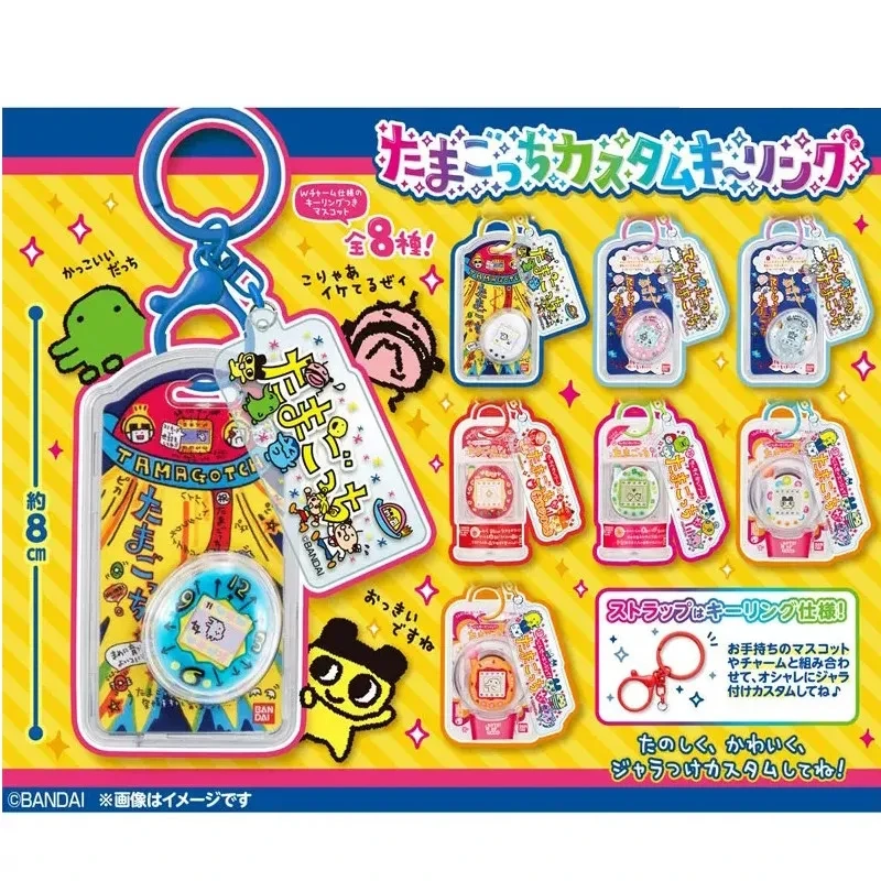 Bandai Tamagotchi Electronic Pet Keychain Bag Charm Collectible