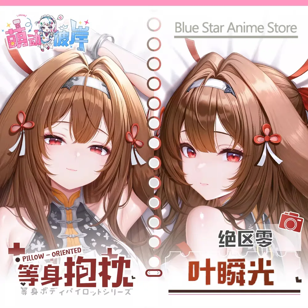 Zenless Zone Zero Ye Shunguang Dakimakura Hing Body Case Otaku Pillow Cushion Bed Linings Xmas Gift