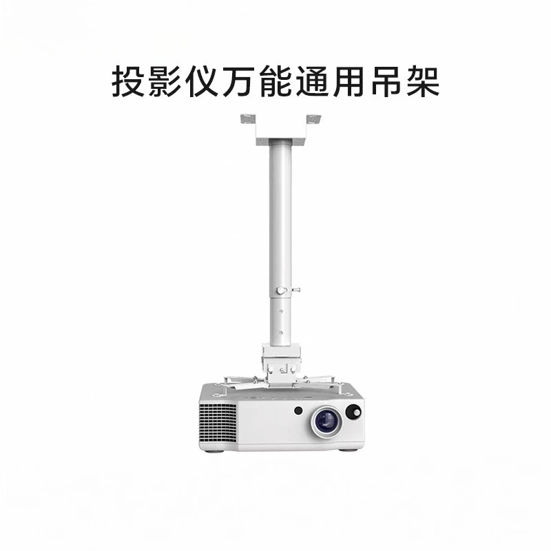 

Multi functional extended and extendable suspended ceiling with adjustable length and thickened engineering projector rack