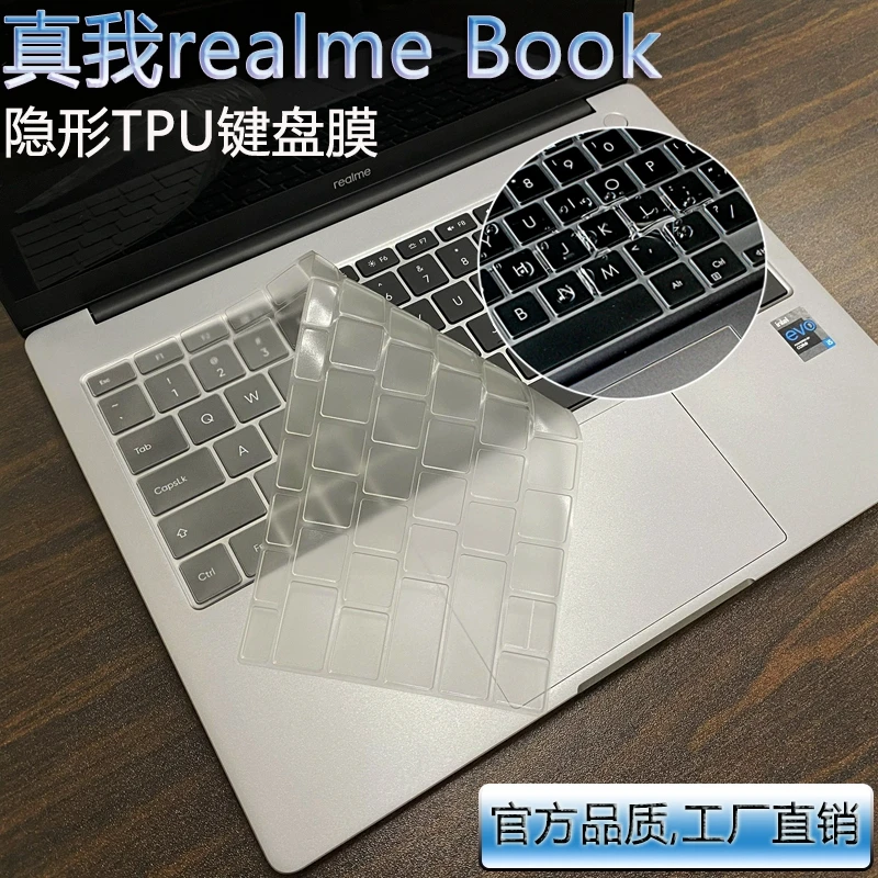For realme Book Cloud 14 inch  Realme Book Slim Realme Book Enhanced Air Silicone Laptop Keyboard Cover Protector Skin