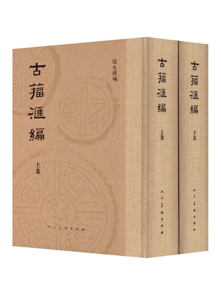 

Книга-Winshare Сборник древних китайских иероглифов 2-х томов