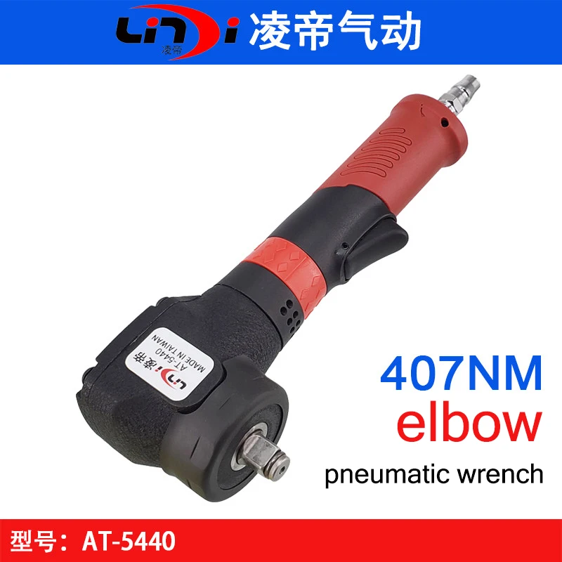 Lingdi AT-5440 industrial 90 degree elbow Impact wrench right angle small air cannon short end air trigger