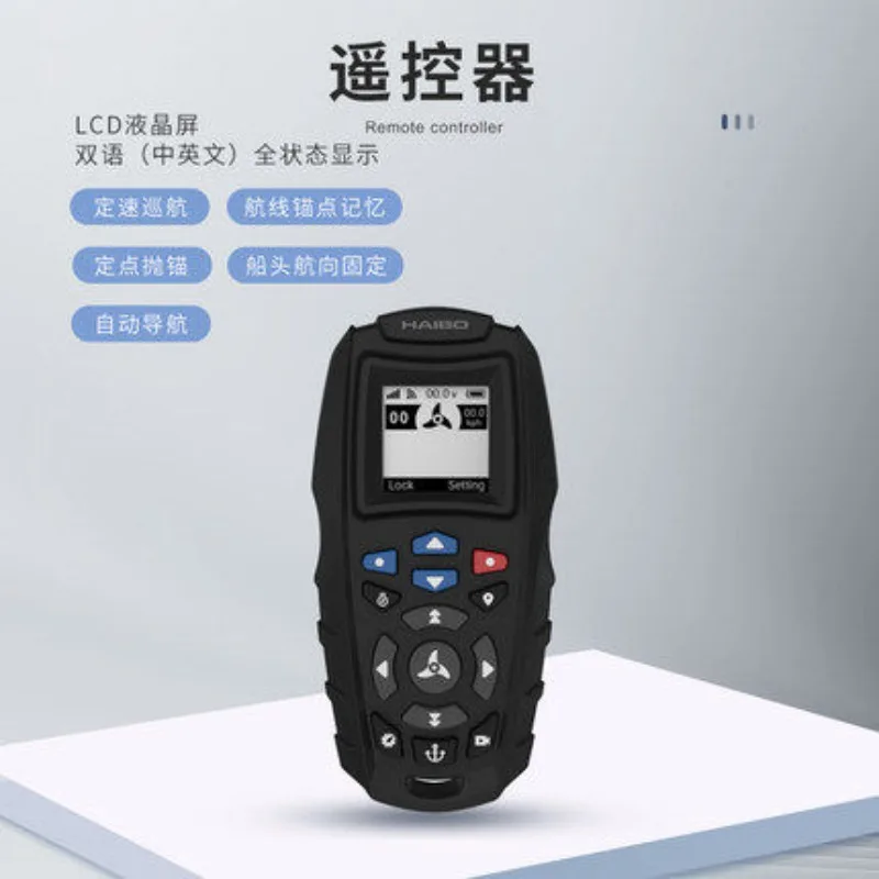 Top Stream Remote Control, Suitable for Hyber P65, GPS Remote Control
