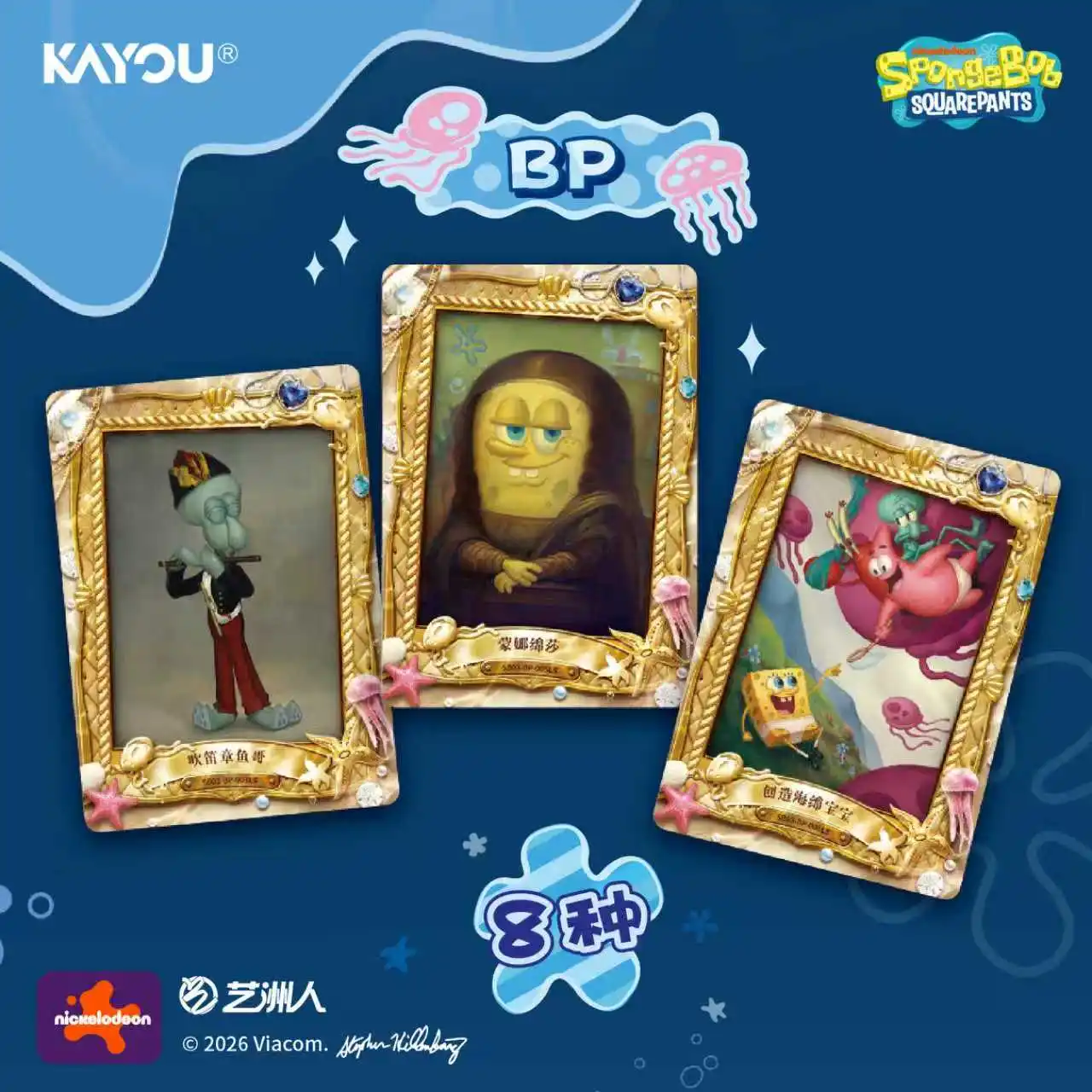 KAYOU SpongeBob Tier4 Wave3 Collector Pack - Holo Rare Cartoon Cards Kids Party Game Gift