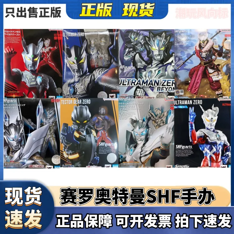 

BANDAI SHFUltraman Cerroya Tiga Telliga Zeta Geed Orb Фигурка подлинная