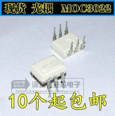 Free shipping 100PCS MOC3022 DIP6