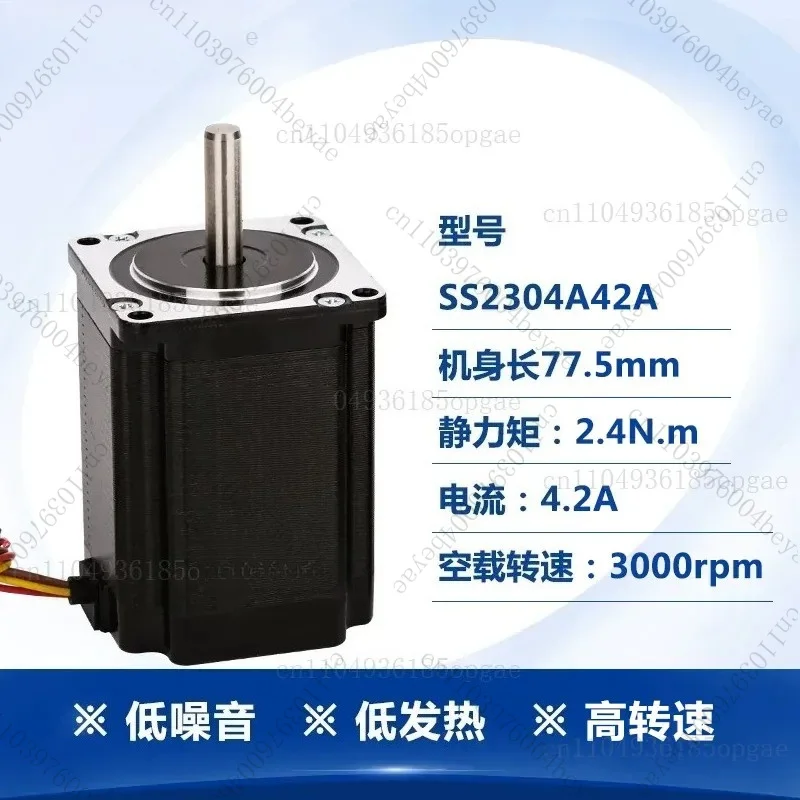 two-phase 57 stepper motor large torque 24V DC motor stepper motor SS2304A42A