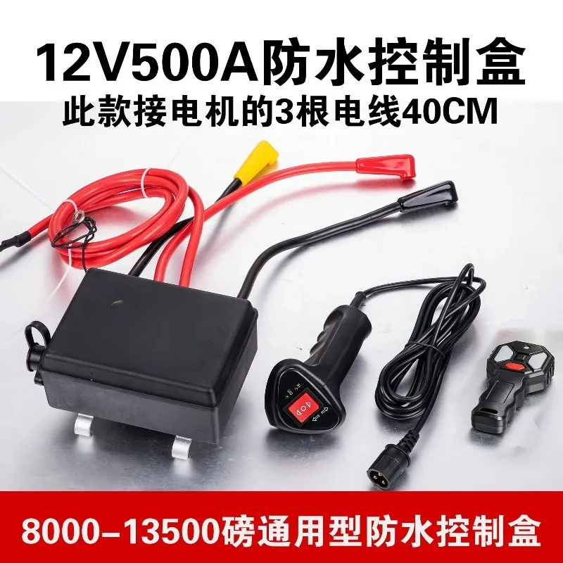 1pcs Winch Control Box with Wireless Remote Control Controller Relay  Accessories 12000lbs Wire Control Yellow Switch