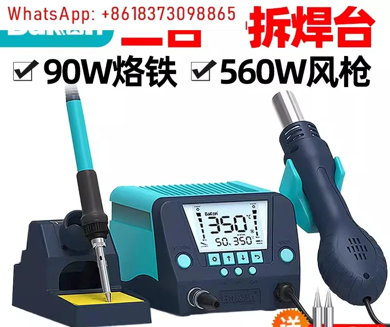 881 hot air gun welding table 2-in-1 mobile phone maintenance and dismantling welding table