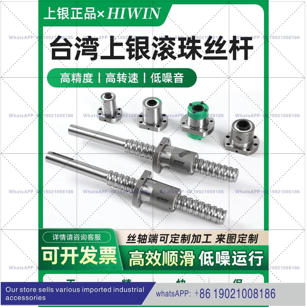 Taiwan HIWIN original silver ball screw FSI DFSH FSC full series machine tool screw nut set