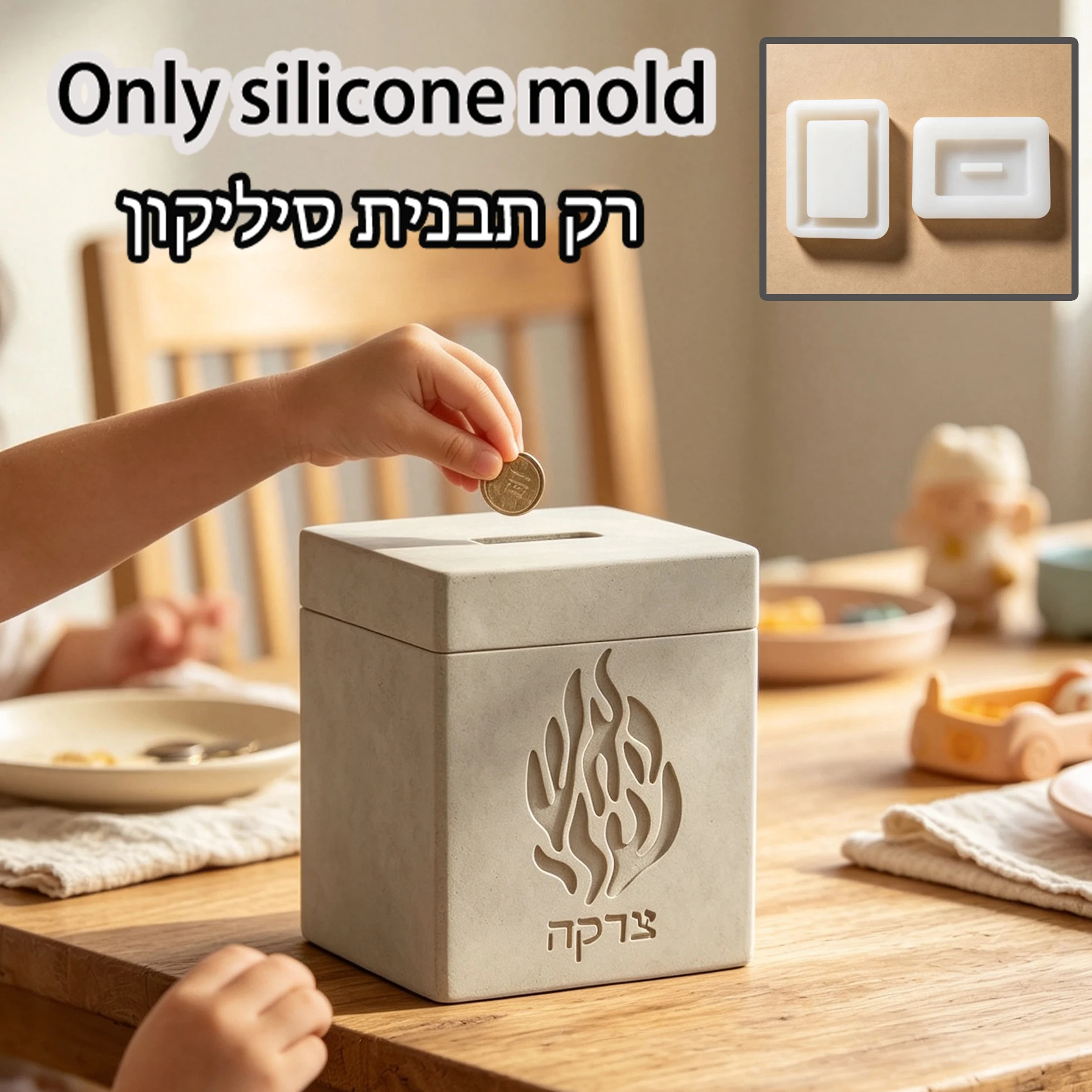 Moule en silicone pour boîte à tzedakah à découpe flamme carrée, moule de moulage en résine et ciment pour tirelire de charité hébraïque, boîte de dons juive