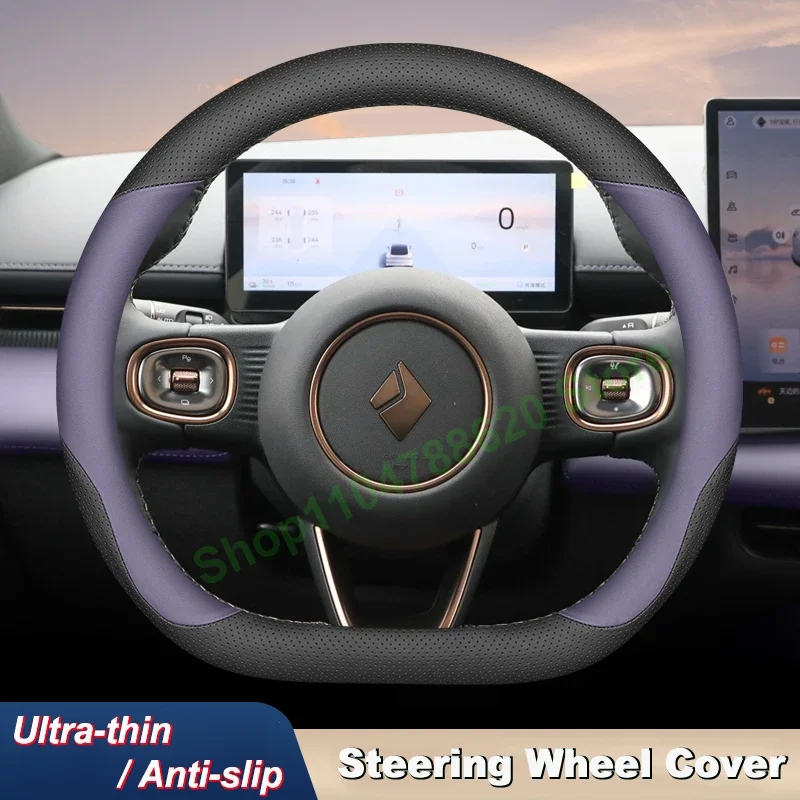 

Car Steering Wheel Cover Four Seasons Handle Cover Ultra Thin for Baojun Xiangjing 2025 Ev/phev Interior Accessories