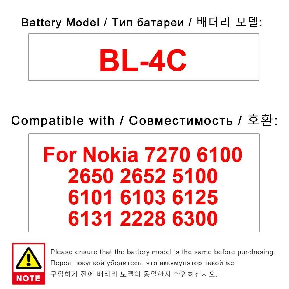 

Для Nokia 7270 6100 2650 2652 5100 6101 6103 6125 6131 2228 6300 надежный аккумулятор для мобильного телефона BL-4C 890 мАч