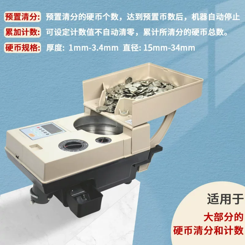 Electronic Automatic Coin Counter 110V/220V CS-200  English version Coin Counting machine 1-9999 Preset range Coin Sorter