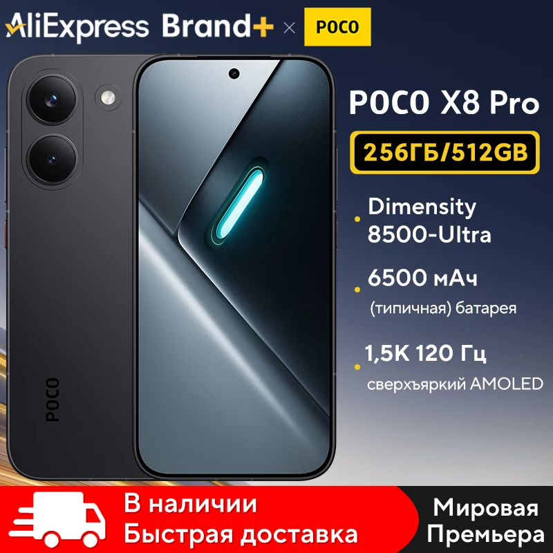 POCO X8 Pro グローバル版【世界初公開】スマートフォン Dimensity