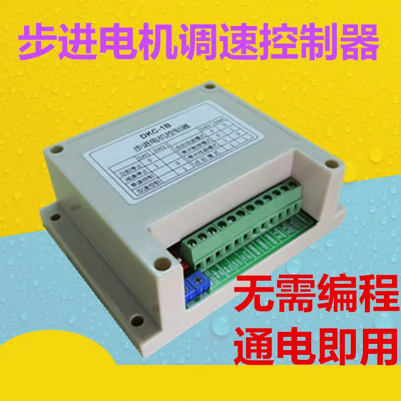 

DKC-1B stepper motor controller stepless speed regulation pulse generator forward and reverse control servo simple control