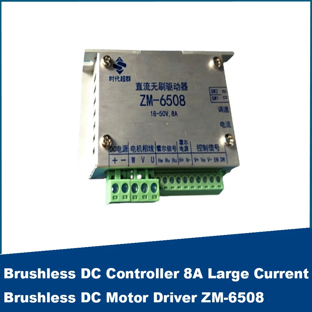 

Brushless DC Controller 8A Large Current Brushless DC Motor Driver ZM-6508