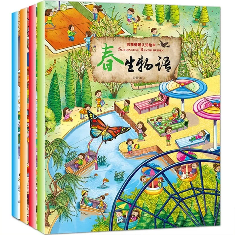 Four Seasons Scene Cognitive Picture Book Spring Life Story Children's Four Seasons Science Popularization Picture Book