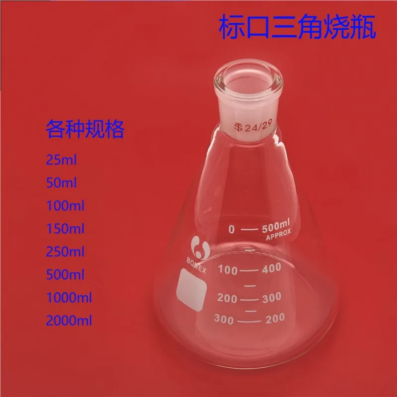 100ml 19/26  High Borosilicate  3.3 Glass Erlenmeyer Flask ,Conical Vessel Laboratory Glassware supplies